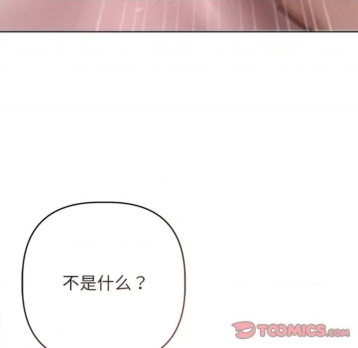 想知道妳的一切 诱人心动的她-诱人心动的她 第4话 第148页