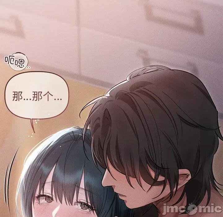 想知道妳的一切 诱人心动的她-诱人心动的她 第4话 第150页