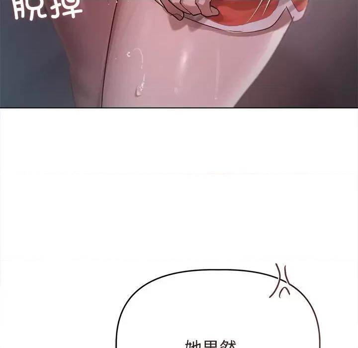想知道妳的一切 诱人心动的她-诱人心动的她 第4话 第183页