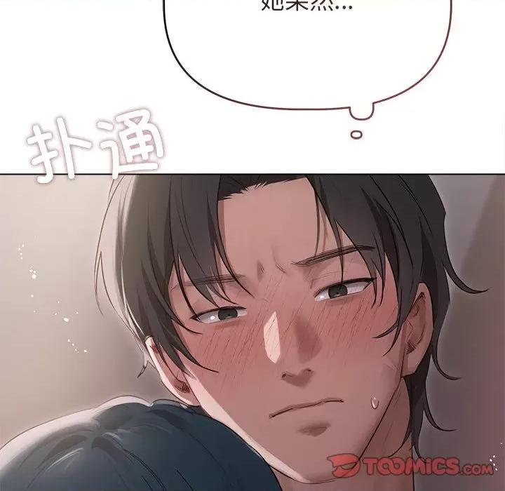 想知道妳的一切 诱人心动的她-诱人心动的她 第4话 第184页