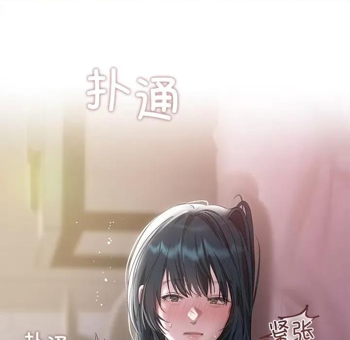 想知道妳的一切 诱人心动的她-诱人心动的她 第4话 第188页