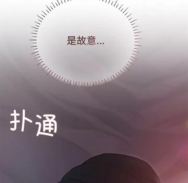 想知道妳的一切 诱人心动的她-诱人心动的她 第4话 第191页