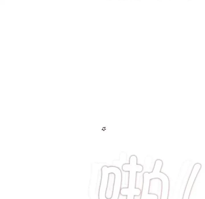 想知道妳的一切 诱人心动的她-诱人心动的她 第4话 第197页