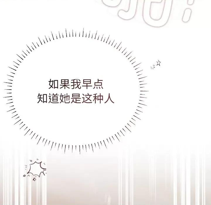 想知道妳的一切 诱人心动的她-诱人心动的她 第4话 第198页