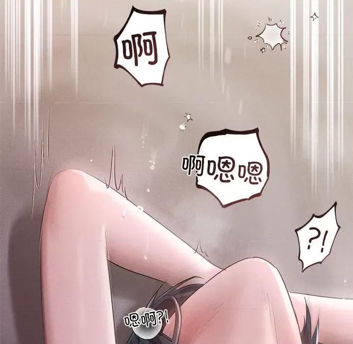 想知道妳的一切 诱人心动的她-诱人心动的她 第4话 第199页