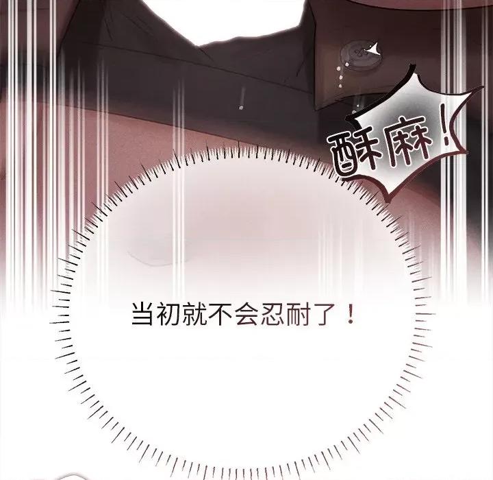 想知道妳的一切 诱人心动的她-诱人心动的她 第4话 第208页