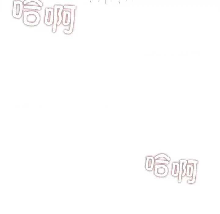 想知道妳的一切 诱人心动的她-诱人心动的她 第4话 第209页