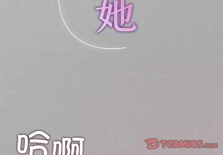 想知道妳的一切 诱人心动的她-诱人心动的她 第5话 第3页