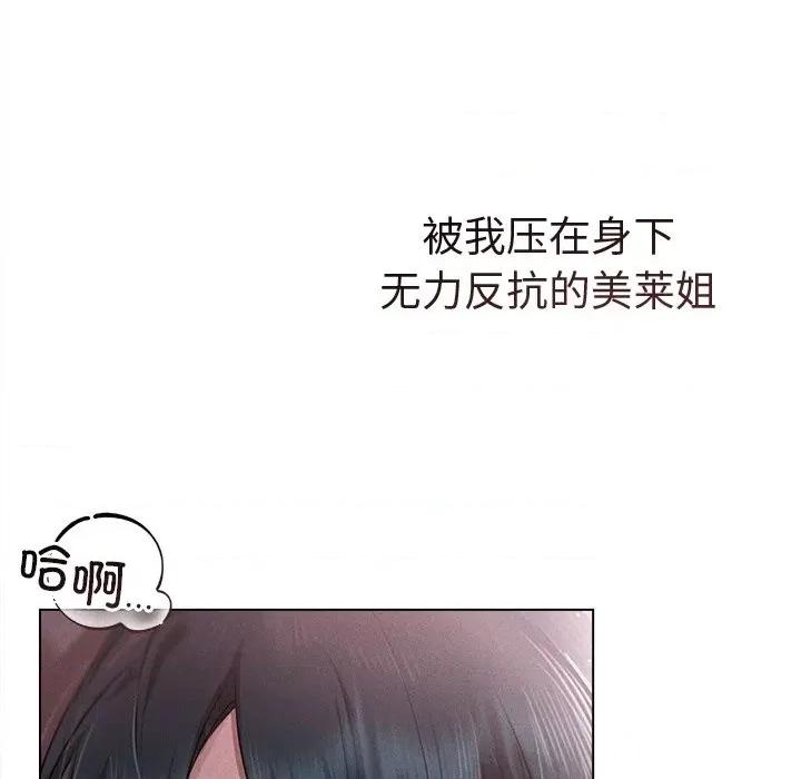 想知道妳的一切 诱人心动的她-诱人心动的她 第5话 第11页