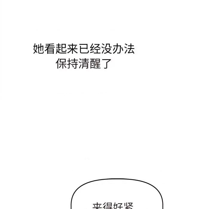 想知道妳的一切 诱人心动的她-诱人心动的她 第5话 第13页