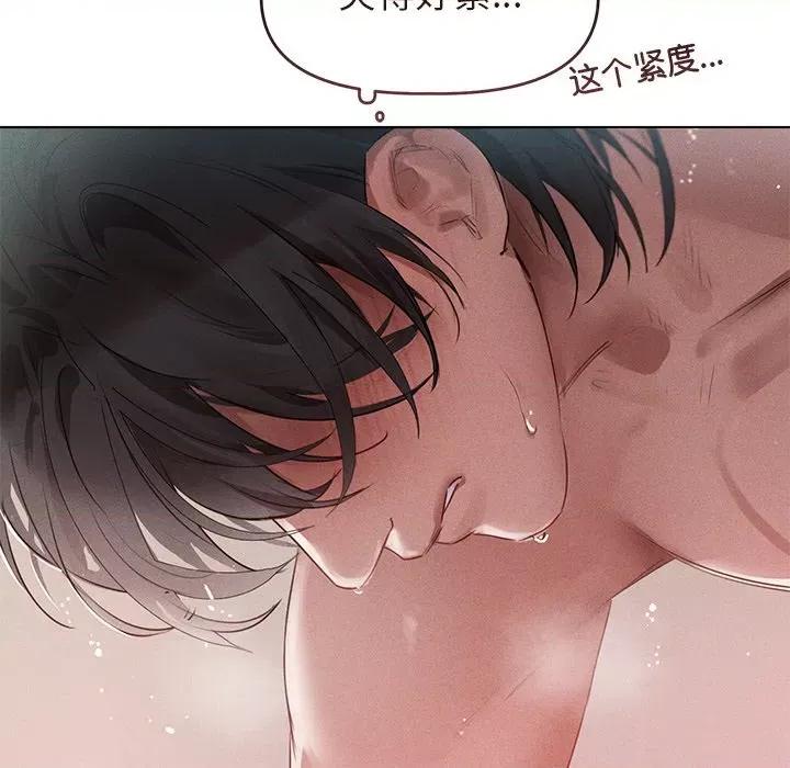想知道妳的一切 诱人心动的她-诱人心动的她 第5话 第14页