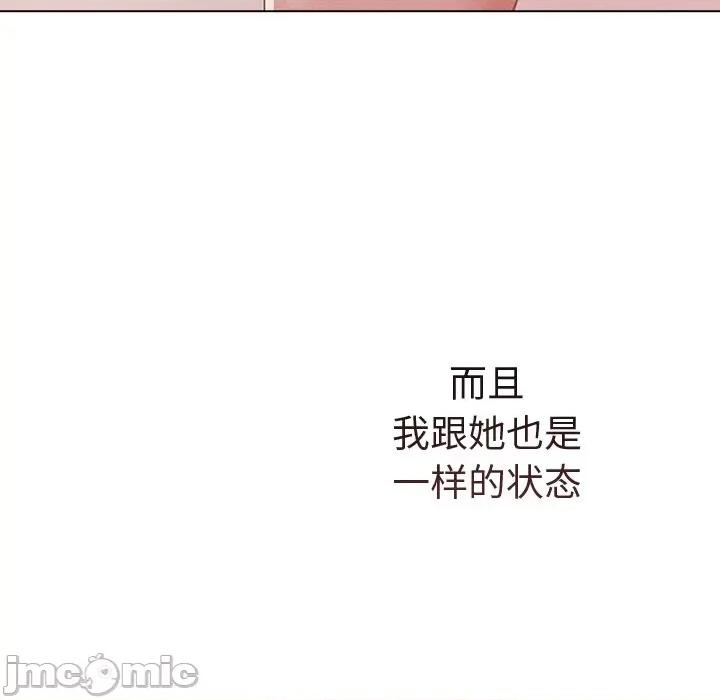 想知道妳的一切 诱人心动的她-诱人心动的她 第5话 第15页