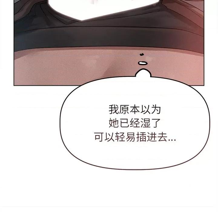 想知道妳的一切 诱人心动的她-诱人心动的她 第5话 第17页