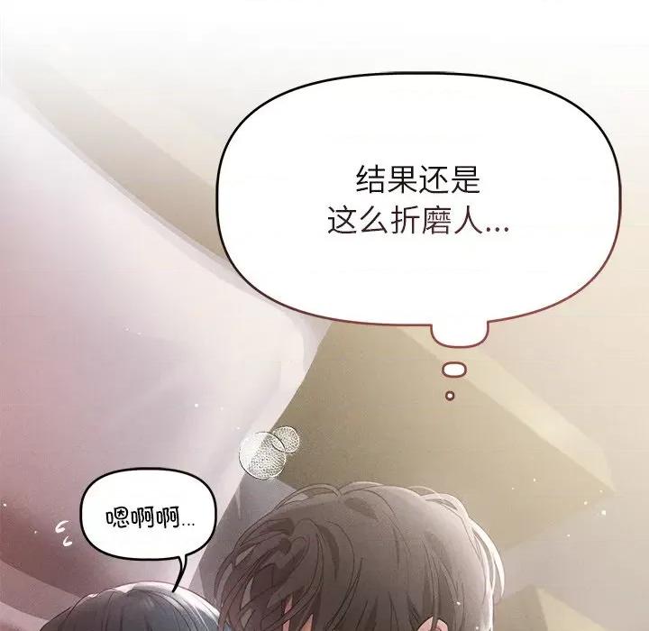 想知道妳的一切 诱人心动的她-诱人心动的她 第5话 第18页