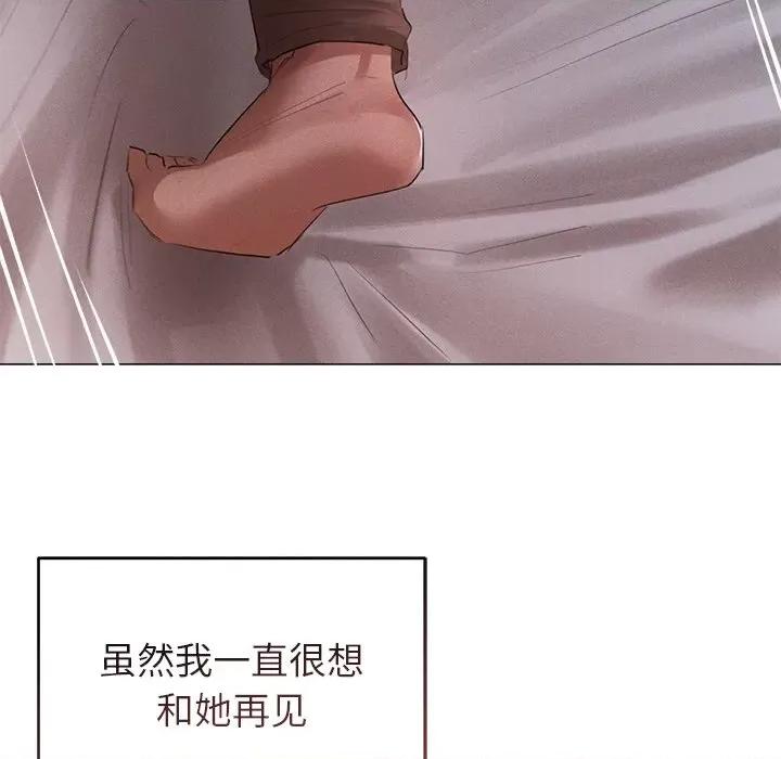 想知道妳的一切 诱人心动的她-诱人心动的她 第5话 第21页