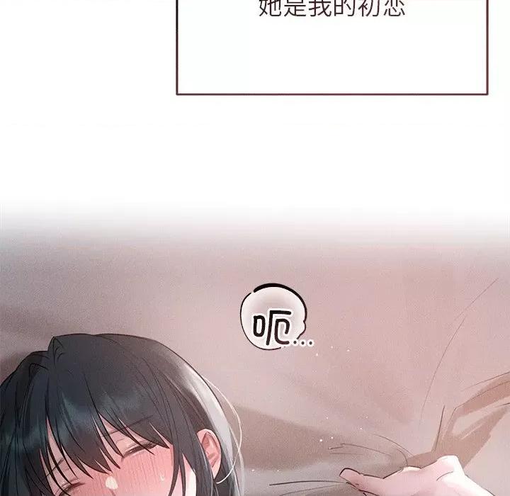 想知道妳的一切 诱人心动的她-诱人心动的她 第5话 第24页