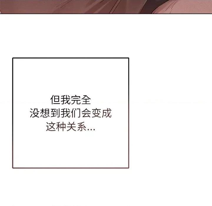 想知道妳的一切 诱人心动的她-诱人心动的她 第5话 第27页