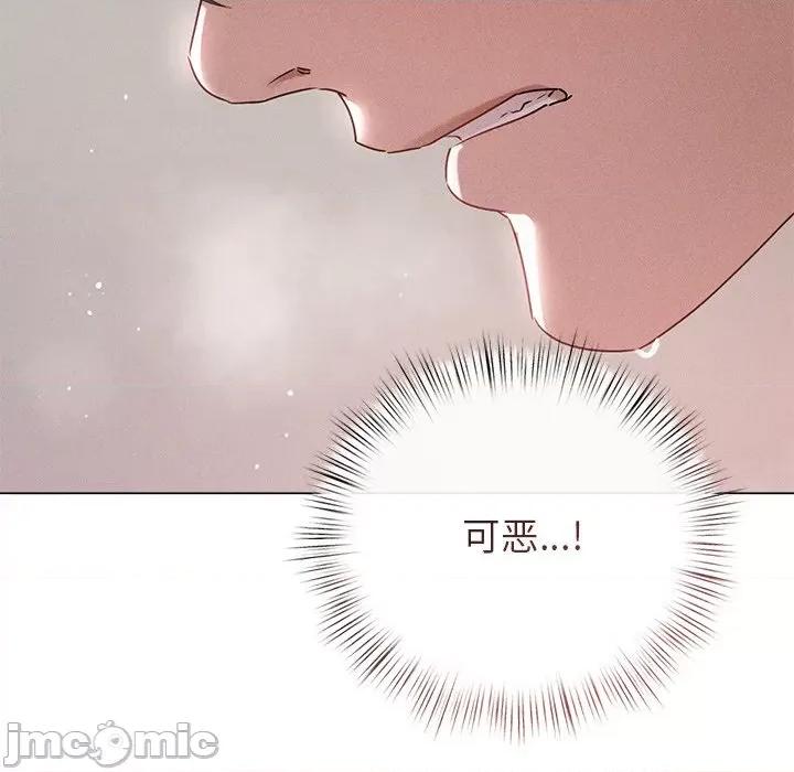 想知道妳的一切 诱人心动的她-诱人心动的她 第5话 第30页