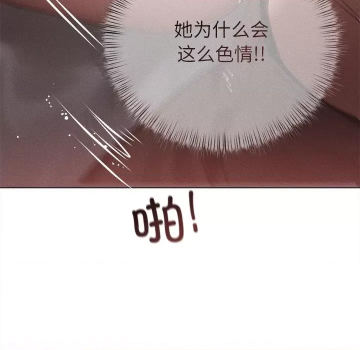 想知道妳的一切 诱人心动的她-诱人心动的她 第5话 第34页
