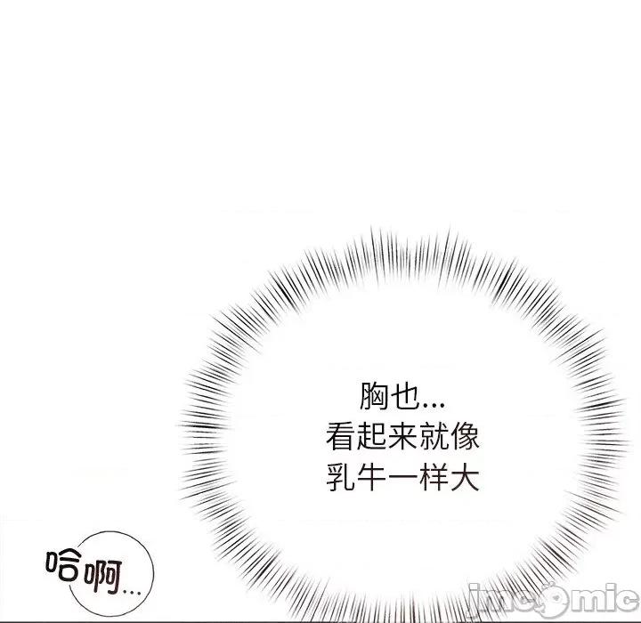 想知道妳的一切 诱人心动的她-诱人心动的她 第5话 第35页