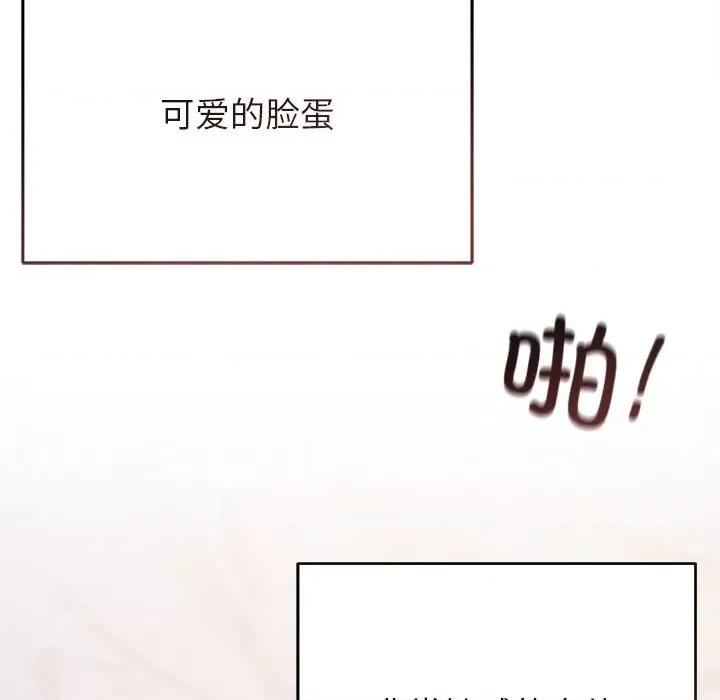 想知道妳的一切 诱人心动的她-诱人心动的她 第5话 第38页