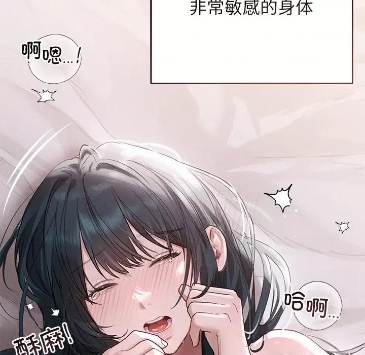 想知道妳的一切 诱人心动的她-诱人心动的她 第5话 第39页