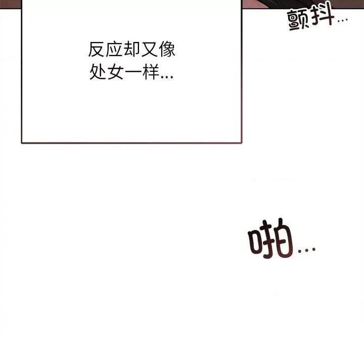 想知道妳的一切 诱人心动的她-诱人心动的她 第5话 第42页