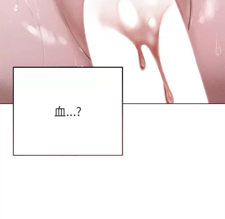 想知道妳的一切 诱人心动的她-诱人心动的她 第5话 第44页
