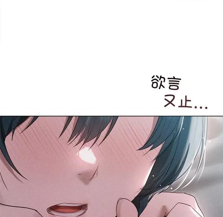 想知道妳的一切 诱人心动的她-诱人心动的她 第5话 第47页