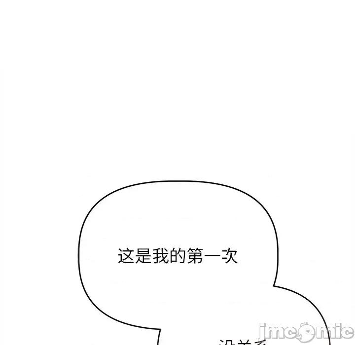 想知道妳的一切 诱人心动的她-诱人心动的她 第5话 第50页