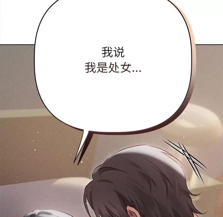 想知道妳的一切 诱人心动的她-诱人心动的她 第5话 第56页