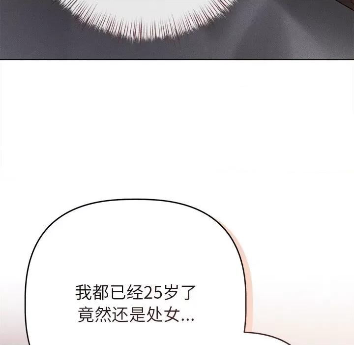 想知道妳的一切 诱人心动的她-诱人心动的她 第5话 第59页