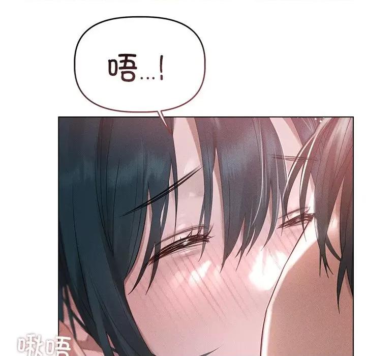 想知道妳的一切 诱人心动的她-诱人心动的她 第5话 第74页