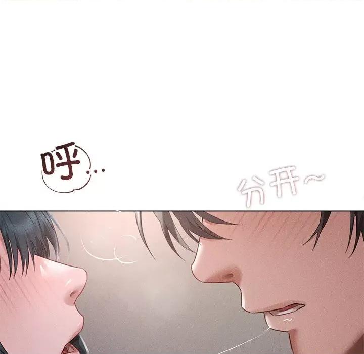想知道妳的一切 诱人心动的她-诱人心动的她 第5话 第78页
