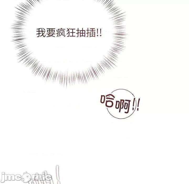 想知道妳的一切 诱人心动的她-诱人心动的她 第5话 第95页