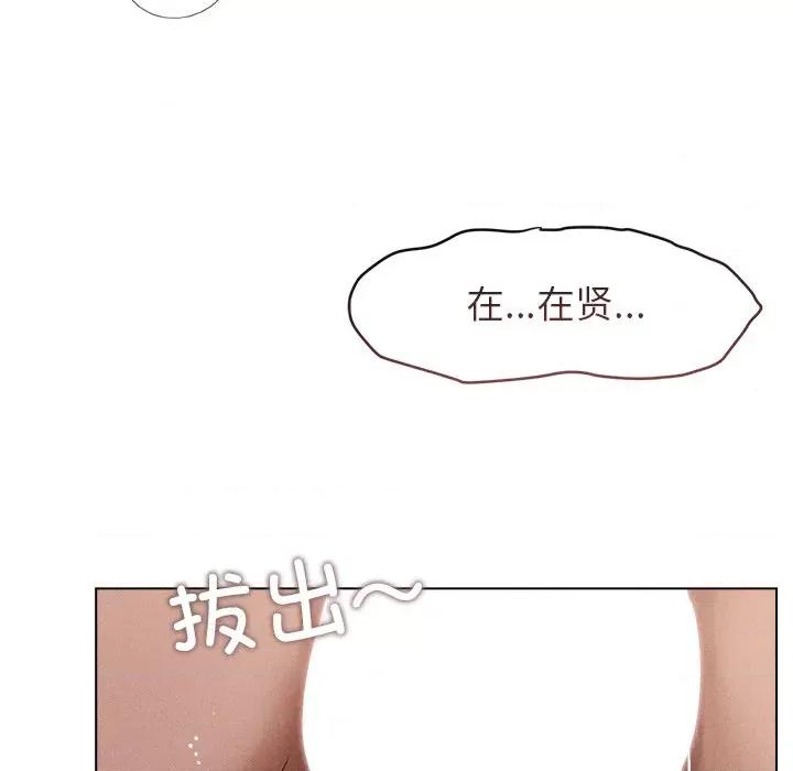 想知道妳的一切 诱人心动的她-诱人心动的她 第5话 第98页