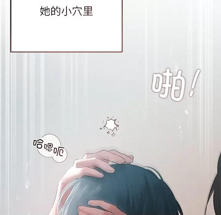 想知道妳的一切 诱人心动的她-诱人心动的她 第5话 第103页