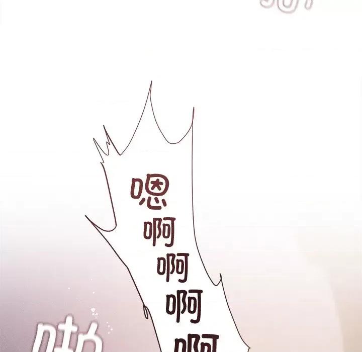 想知道妳的一切 诱人心动的她-诱人心动的她 第5话 第109页