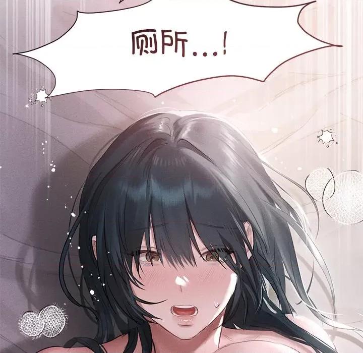 想知道妳的一切 诱人心动的她-诱人心动的她 第5话 第117页