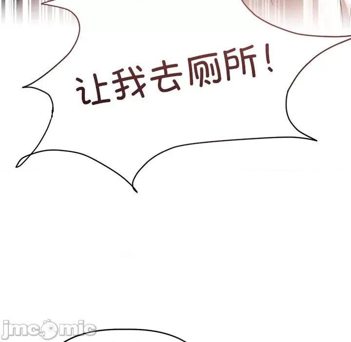 想知道妳的一切 诱人心动的她-诱人心动的她 第5话 第120页