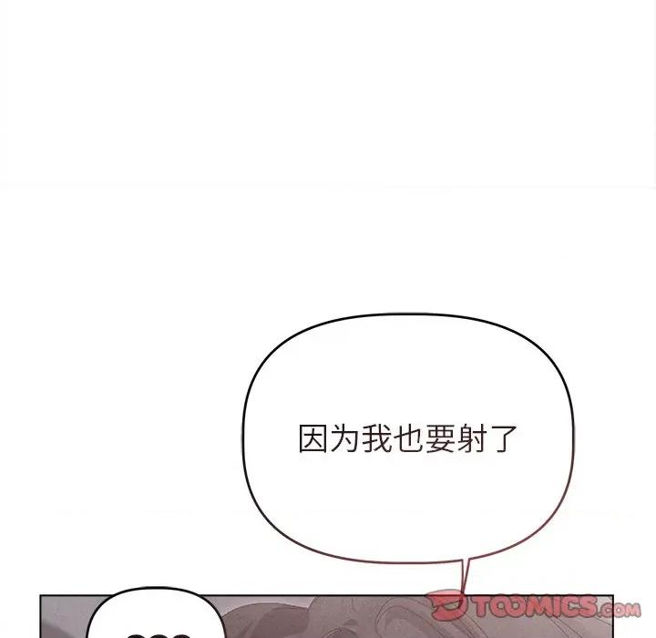 想知道妳的一切 诱人心动的她-诱人心动的她 第5话 第123页