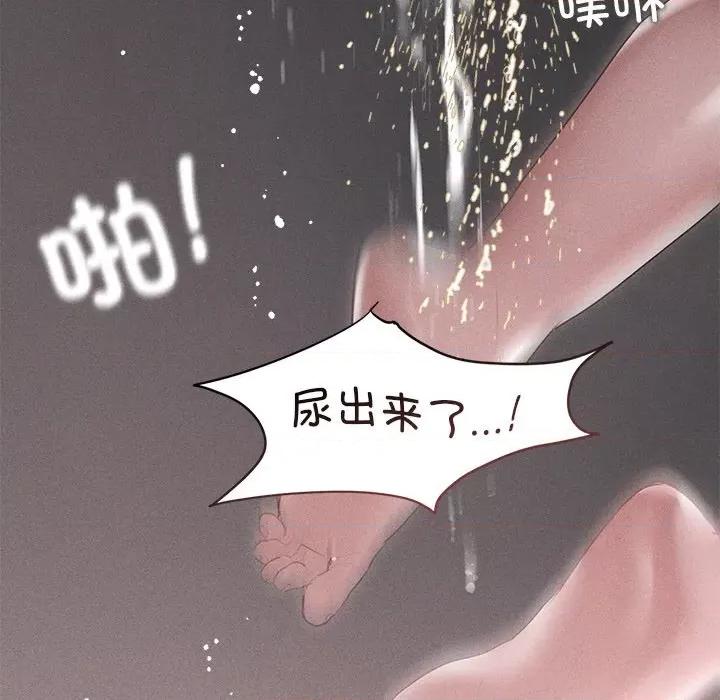 想知道妳的一切 诱人心动的她-诱人心动的她 第5话 第131页