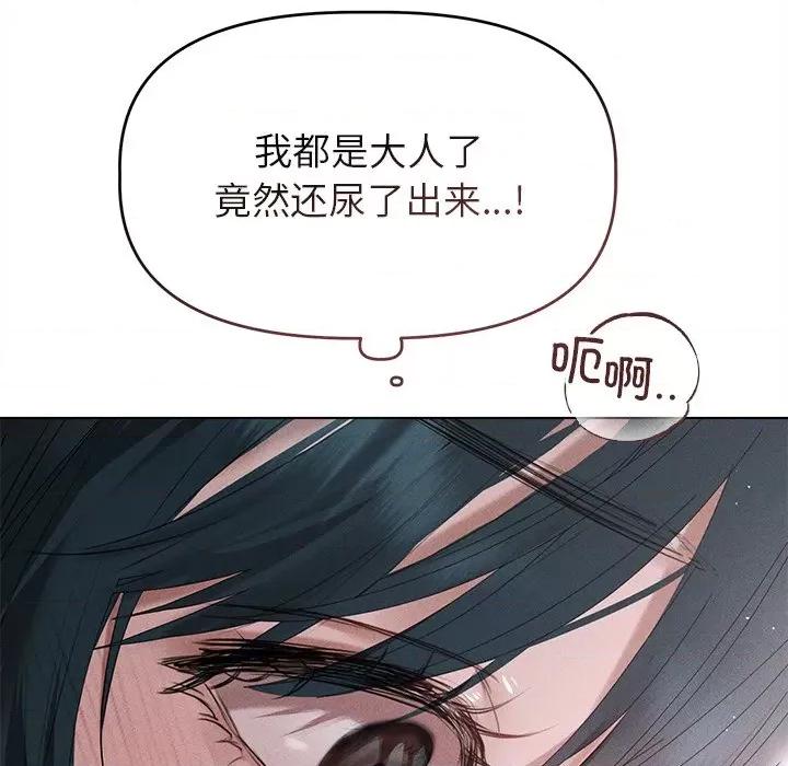 想知道妳的一切 诱人心动的她-诱人心动的她 第5话 第133页