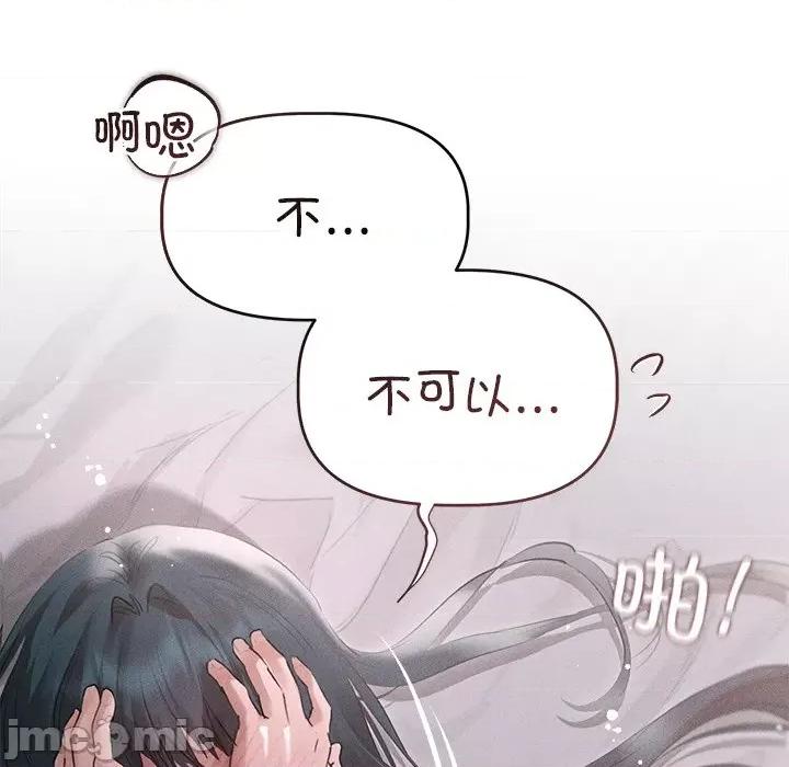 想知道妳的一切 诱人心动的她-诱人心动的她 第5话 第135页