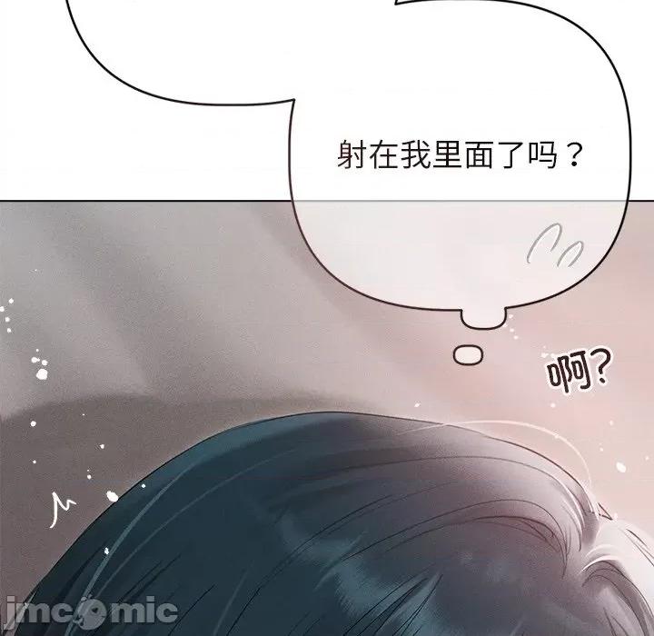 想知道妳的一切 诱人心动的她-诱人心动的她 第5话 第150页