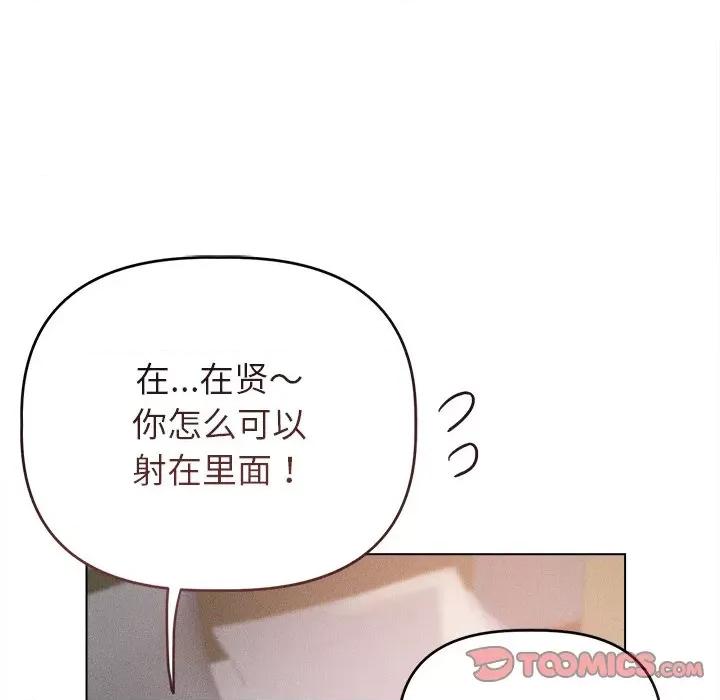 想知道妳的一切 诱人心动的她-诱人心动的她 第5话 第153页