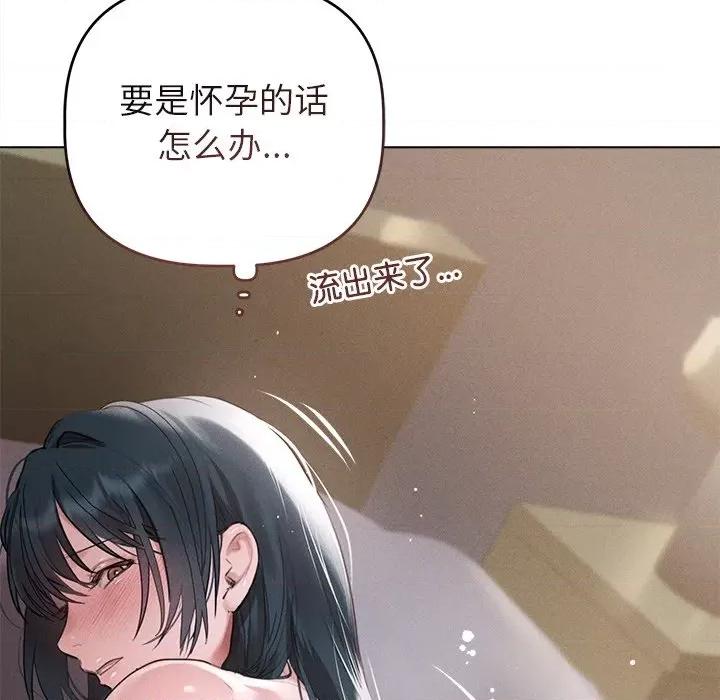 想知道妳的一切 诱人心动的她-诱人心动的她 第5话 第156页