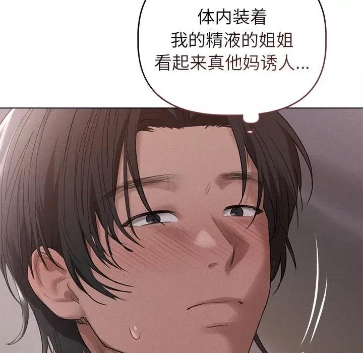想知道妳的一切 诱人心动的她-诱人心动的她 第5话 第161页