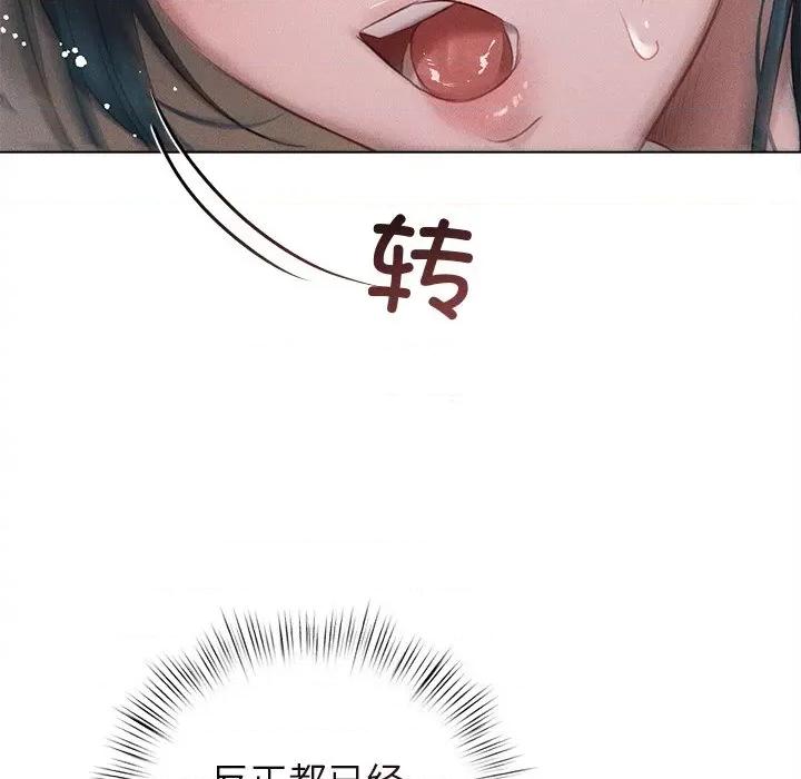 想知道妳的一切 诱人心动的她-诱人心动的她 第5话 第166页