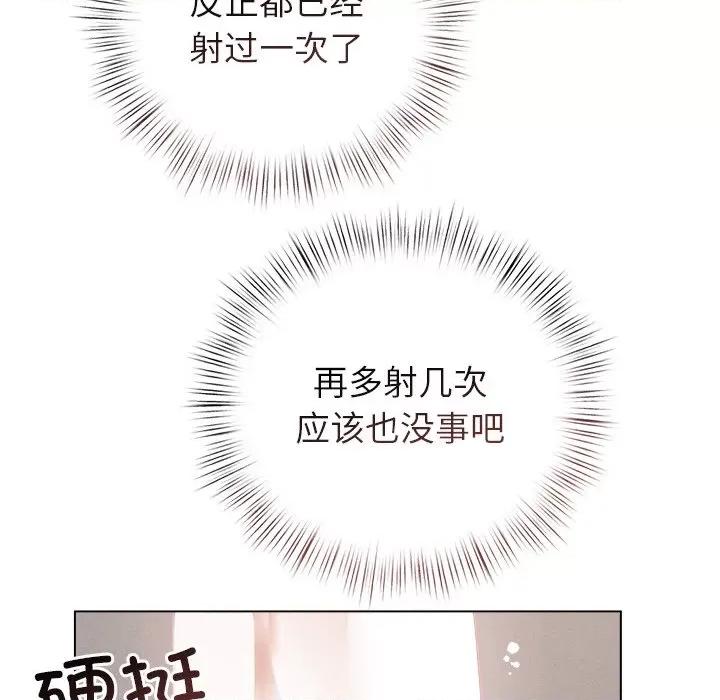 想知道妳的一切 诱人心动的她-诱人心动的她 第5话 第167页